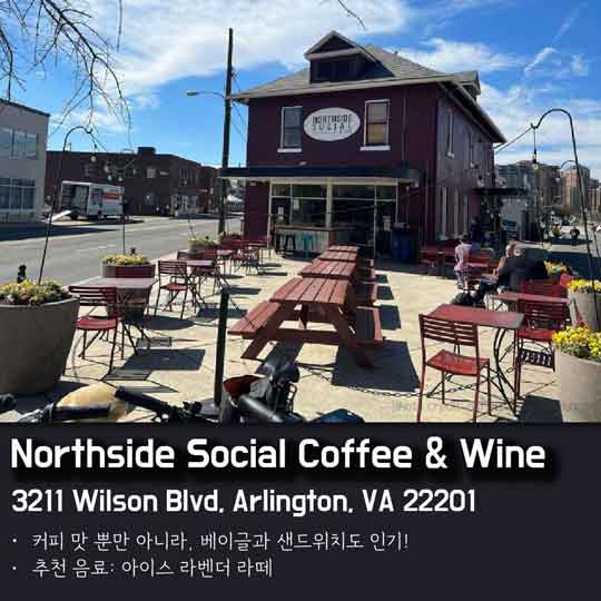 Northside social coffee & Wine 버지니아 커피숍