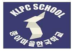 종이마을한국학교