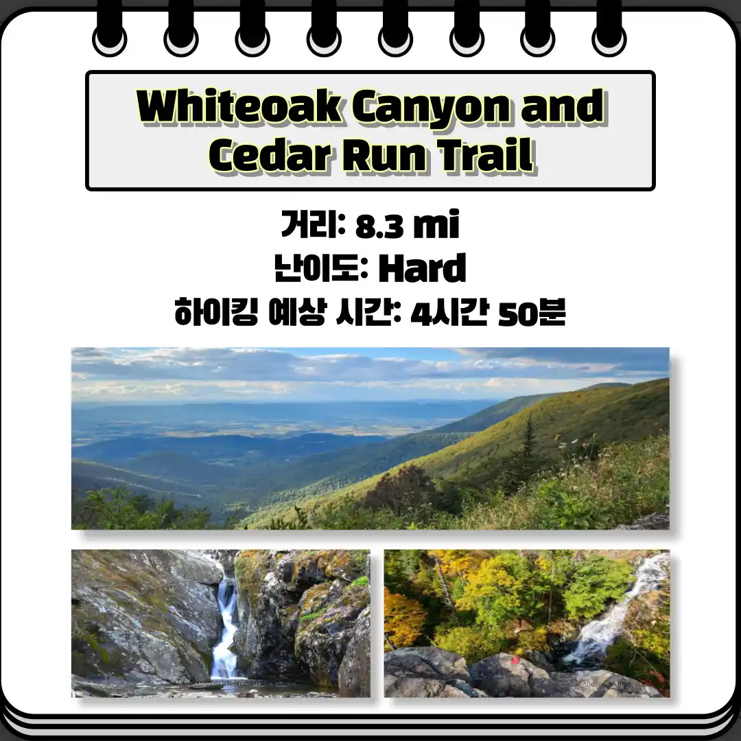 Whiteoak Canyon and Cedar Run Trail