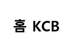 홈 KCB