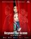 특별 전시회 '비욘드 더 씬(Beyond the Scene) 9월 30일 - 10월 25일까지